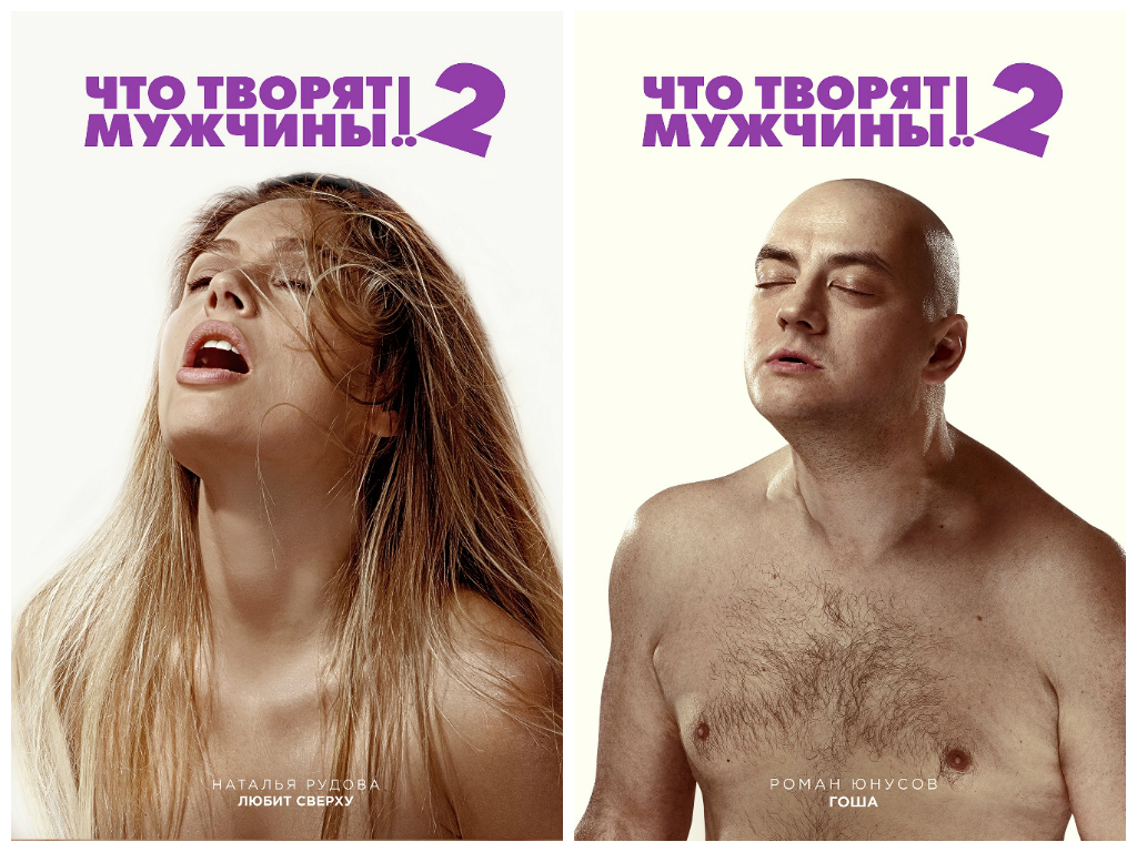 Секс С Натальей Рудовой – Что Творят Мужчины! 2 (2014)