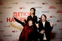Фотогалерея: премьера фильма «Детки напрокат» с Равшаной Курковой