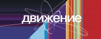 Национальный кинофестиваль дебютов «Движение» поменял даты проведения