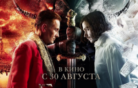 Видео: Борис Гребенщиков записал саундтрек к фильму «Гоголь. Страшная месть»
