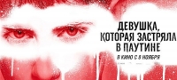 Рецензия: «Девушка, которая застряла в паутине» с Клер Фой