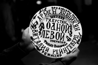 Начались съемки комедийного блокбастера «Одной левой» с Дмитрием Нагиевым