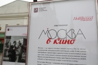 Выставка «Москва в кино» THR. Фоторепортаж