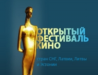 Завершился XXIV фестиваль «Киношок»