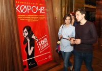 Премьера первого альманаха фестиваля короткометражного кино «Короче». Фоторепортаж