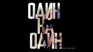 В Москве представили новый формат документально-игрового кино