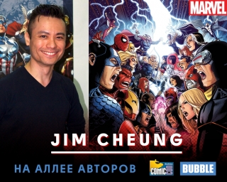 Встречайте художника Джима Ченга на Comic Con Russia