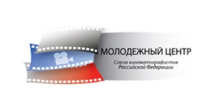 Молодежный центр Союза кинематографистов России отпразднует свое 5-летие на Всемирном фестивале молодежи и студентов