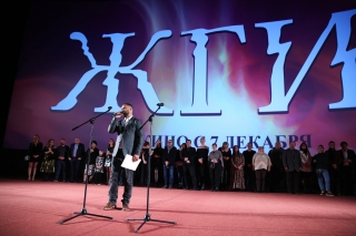 В Москве состоялась премьера фильма Кирилла Плетнёва «Жги!»