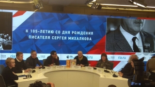 В Москве состоялась творческая встреча памяти Сергея Михалкова