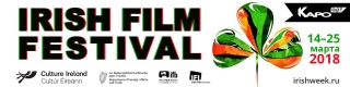 В Москве и Петербурге пройдет 11-й Фестиваль ирландского кино