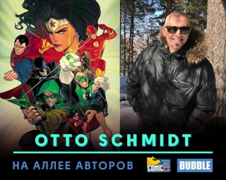 Отто Шмидт посетит Comic Con Russia