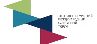 В Санкт-Петербурге состоялось заседание Организационного комитета международного культурного форума