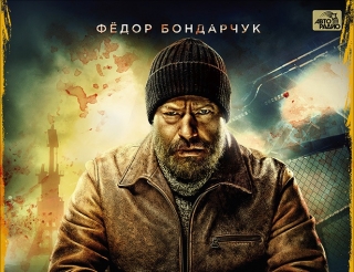 Новые постеры: «Воин» с Федором Бондарчуком