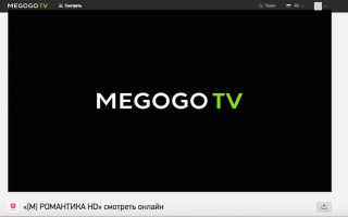 Megogo запустил интерактивное телевидение