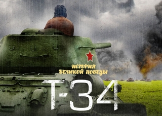 Режиссер фильма «Бой с тенью» снимет военную драму «Т-34»
