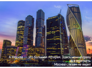Итоги фотоконкурса «Я люблю Москву»