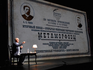 Рецензия: «Метаморфозы» в Академии Никиты Михалкова
