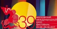 ММКФ 2017 раздал награды