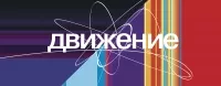 Национальный кинофестиваль дебютов «Движение» поменял даты проведения