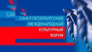 В рамках Санкт-Петербургского культурного форума пройдет круглый стол по развитию регионального кино