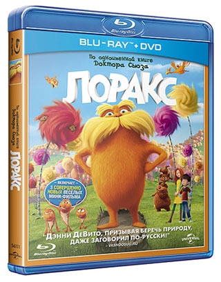 Blu-ray «Лоракс»