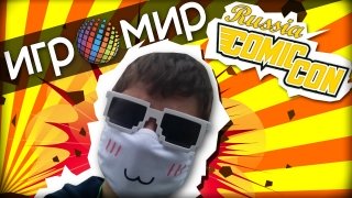 «ИгроМир 2017» и Comic Con Russia 2017 запустили продажу первых билетов