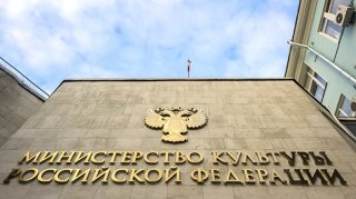 Министерство культуры России сокращает господдержку игрового кино