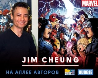 Встречайте художника Джима Ченга на Comic Con Russia