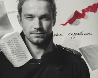 Александр Петров написал свою первую книгу