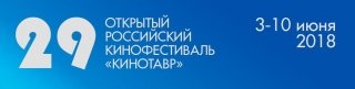 «Кинотавр 2018» объявил даты проведения и открыл прием заявок