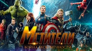 «Мстители: Война бесконечности» выйдут позже