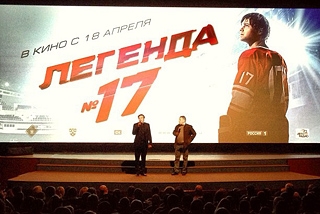 90-й Кинорынок: Триумф «Легенды №17», российские локализации и прокатчик для «Вия 3D»
