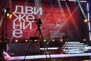 «Доктор» назван лучшим фильмом «Движения»