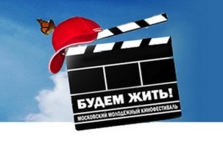 Подведены итоги фестиваля «Будем жить!»