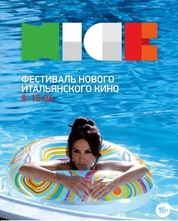 Кино с акцентом