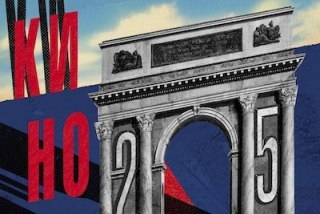 «Кинотавр. Короткий метр». Победил Жора Крыжовников