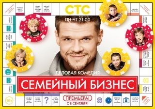 Владимир Яглыч и Анна Старшенбаум сыграют в комедии «Семейный бизнес»
