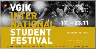 Начался 34-й фестиваль ВГИК