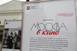 Выставка «Москва в кино» THR. Фоторепортаж