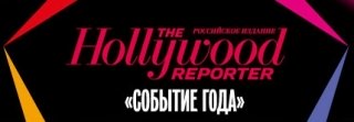 «Событие года» 2015: THR отметит лучших в кино и на ТВ